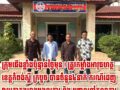 ក្រុមជើងខ្លាំងប៉ុន្មានថ្ងៃមុន ! ត្រូវកម្លាំងអាវុធហត្ថខេត្តកំពង់ស្ពឺ ក្របួច បានចំនួន៤នាក់ ករណីដេញវាយគ្នាក្នុងរោងមង្គលការ និងបញ្ជូនទៅតុលាការ